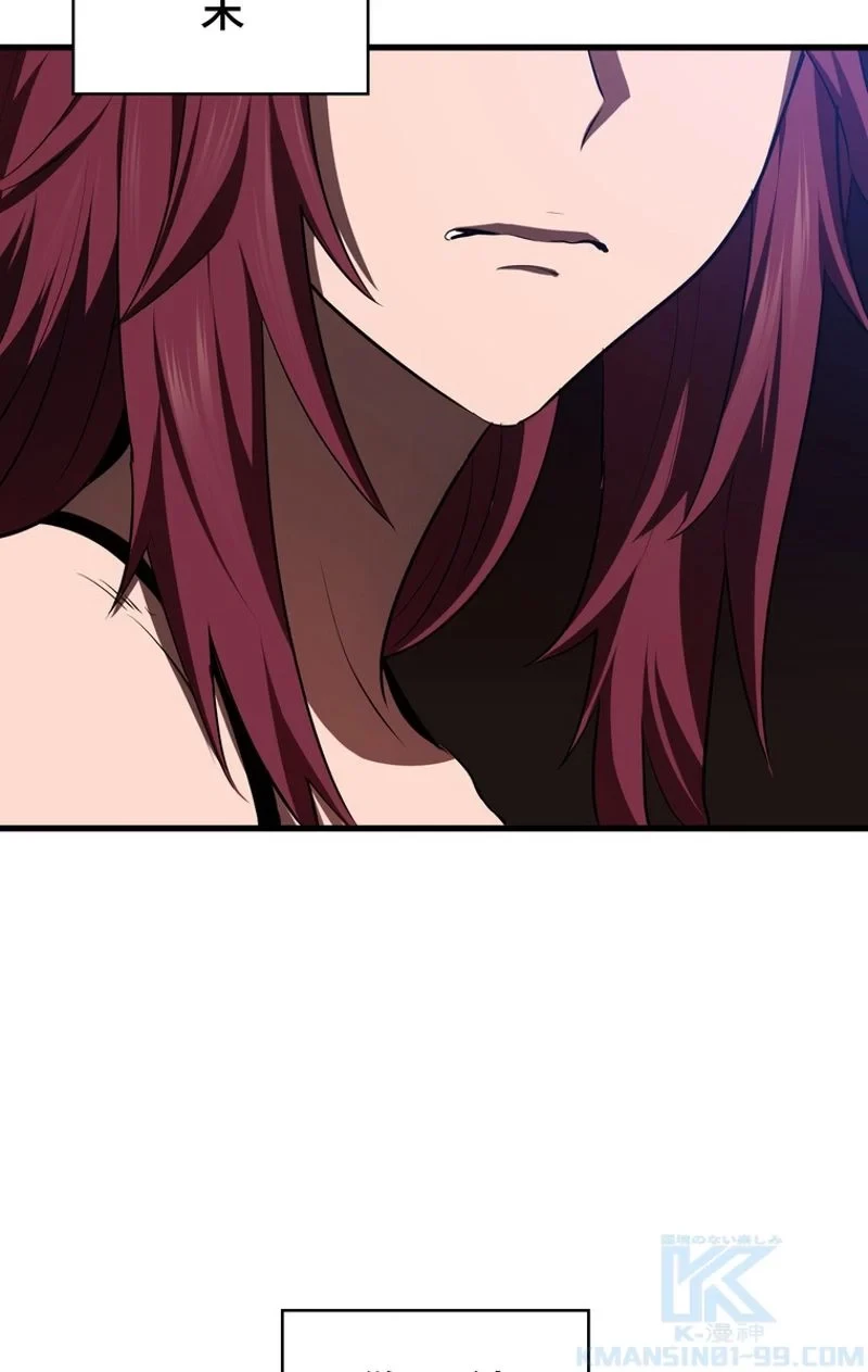 異世界剣王生存記 第70話 - 8