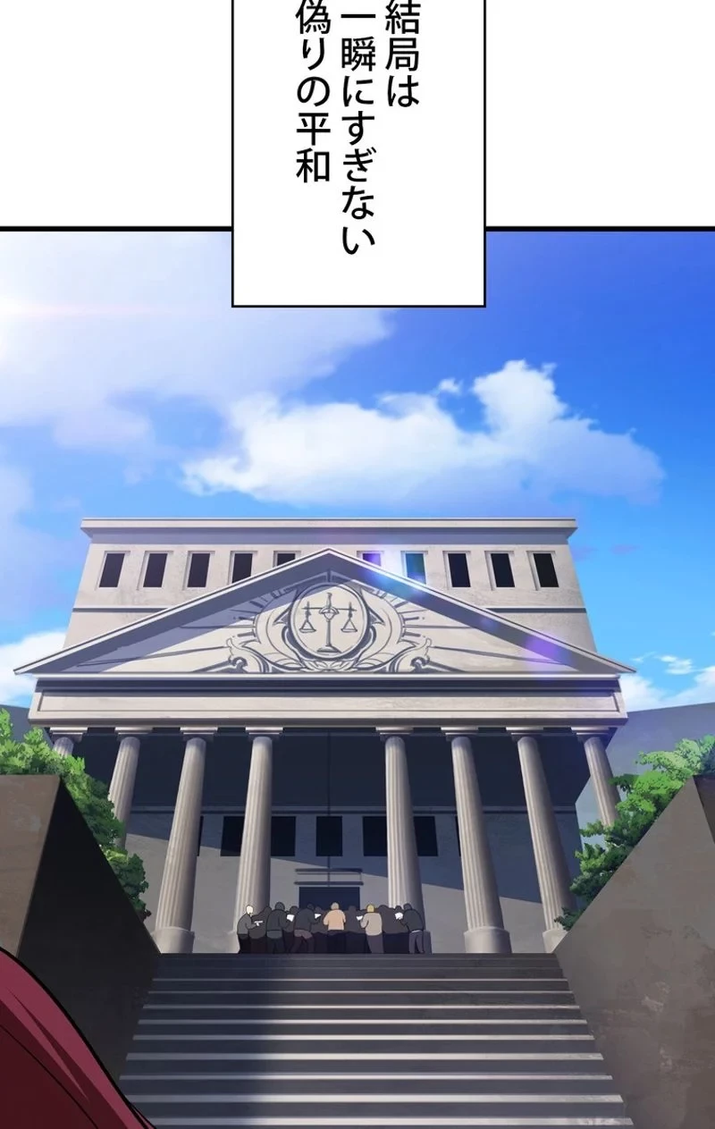 異世界剣王生存記 第70話 - 9