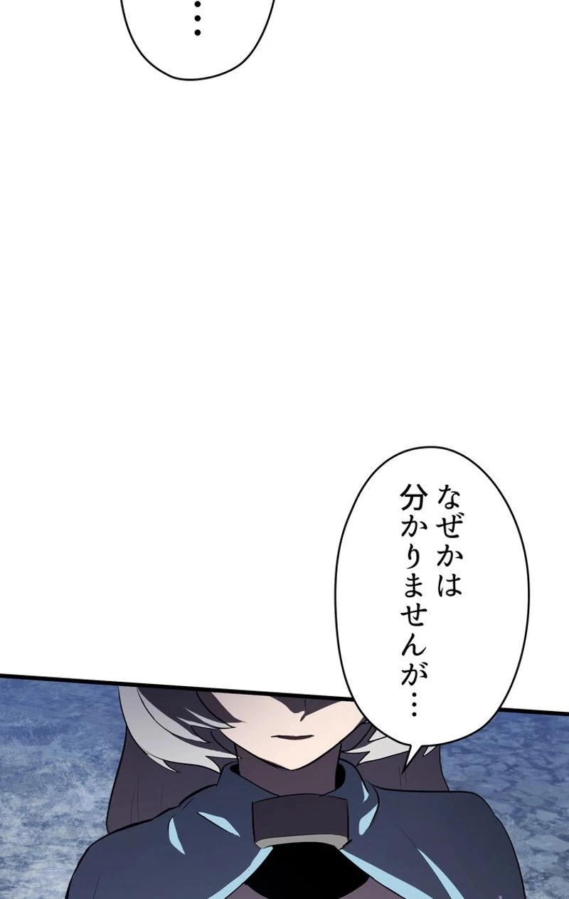 異世界剣王生存記 第67話 - 93