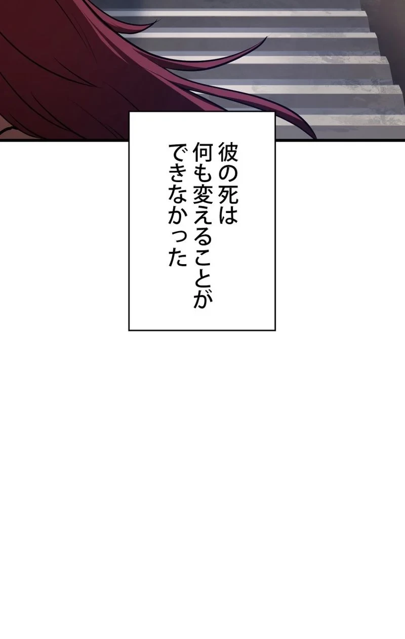 異世界剣王生存記 第70話 - 10