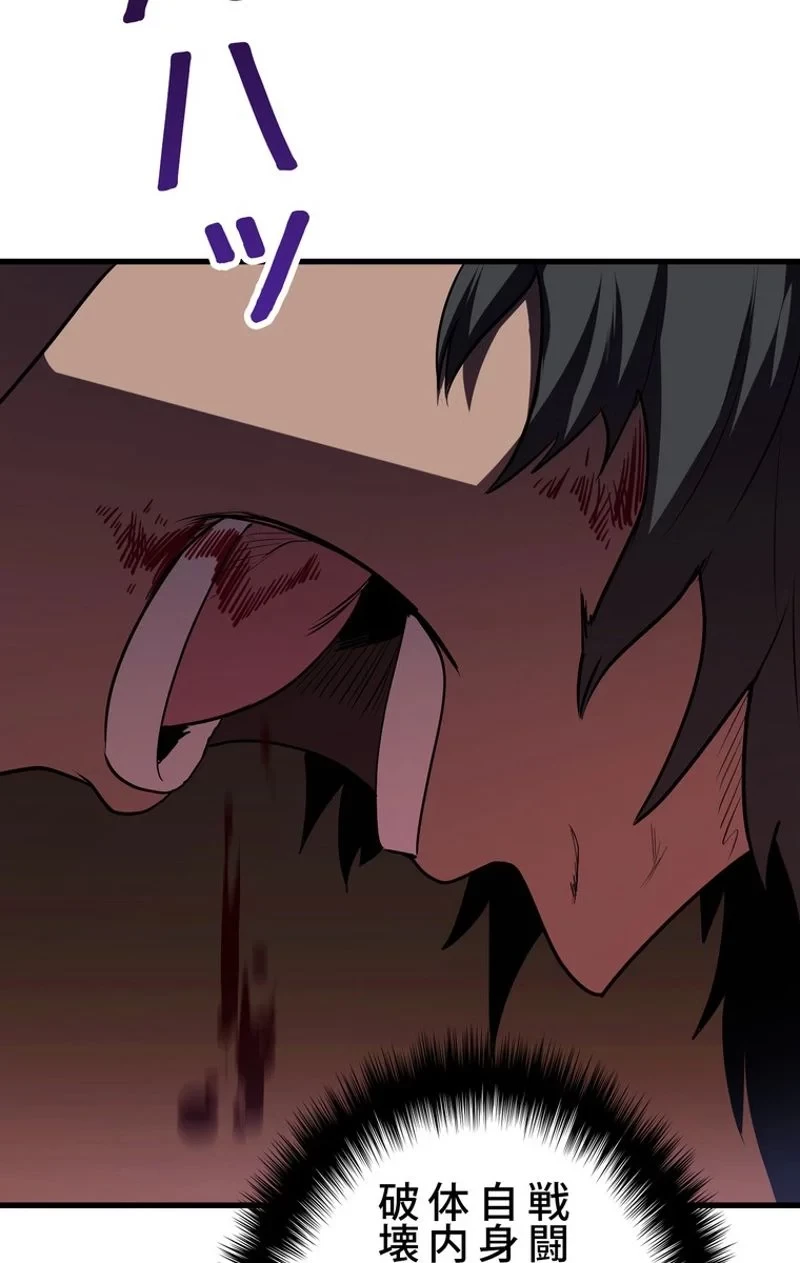 異世界剣王生存記 第69話 - 28