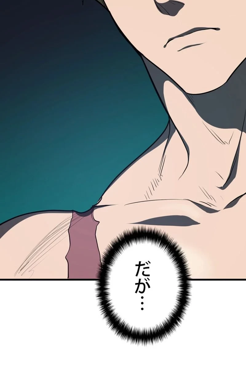 異世界剣王生存記 第69話 - 30