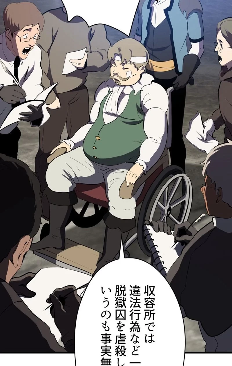 異世界剣王生存記 第70話 - 13