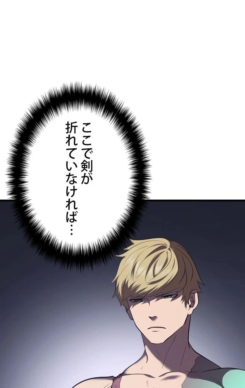 異世界剣王生存記 第69話 - 31