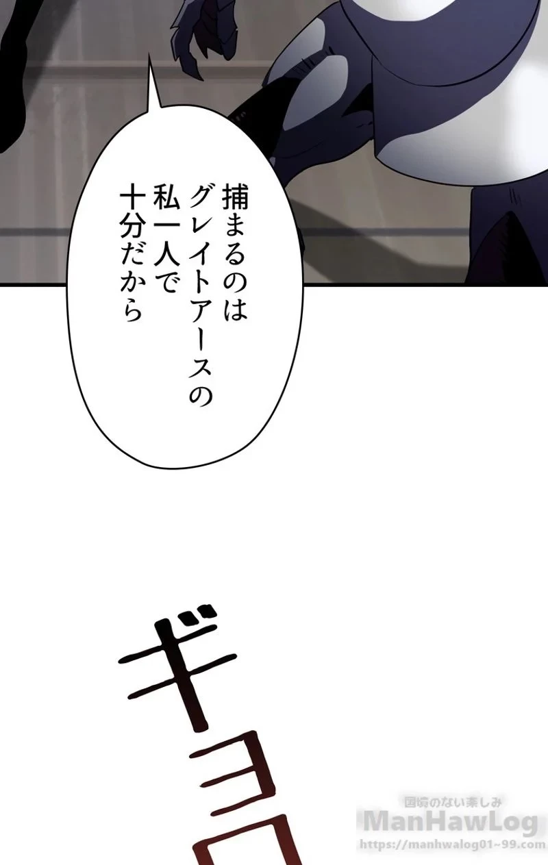 異世界剣王生存記 第67話 - 98