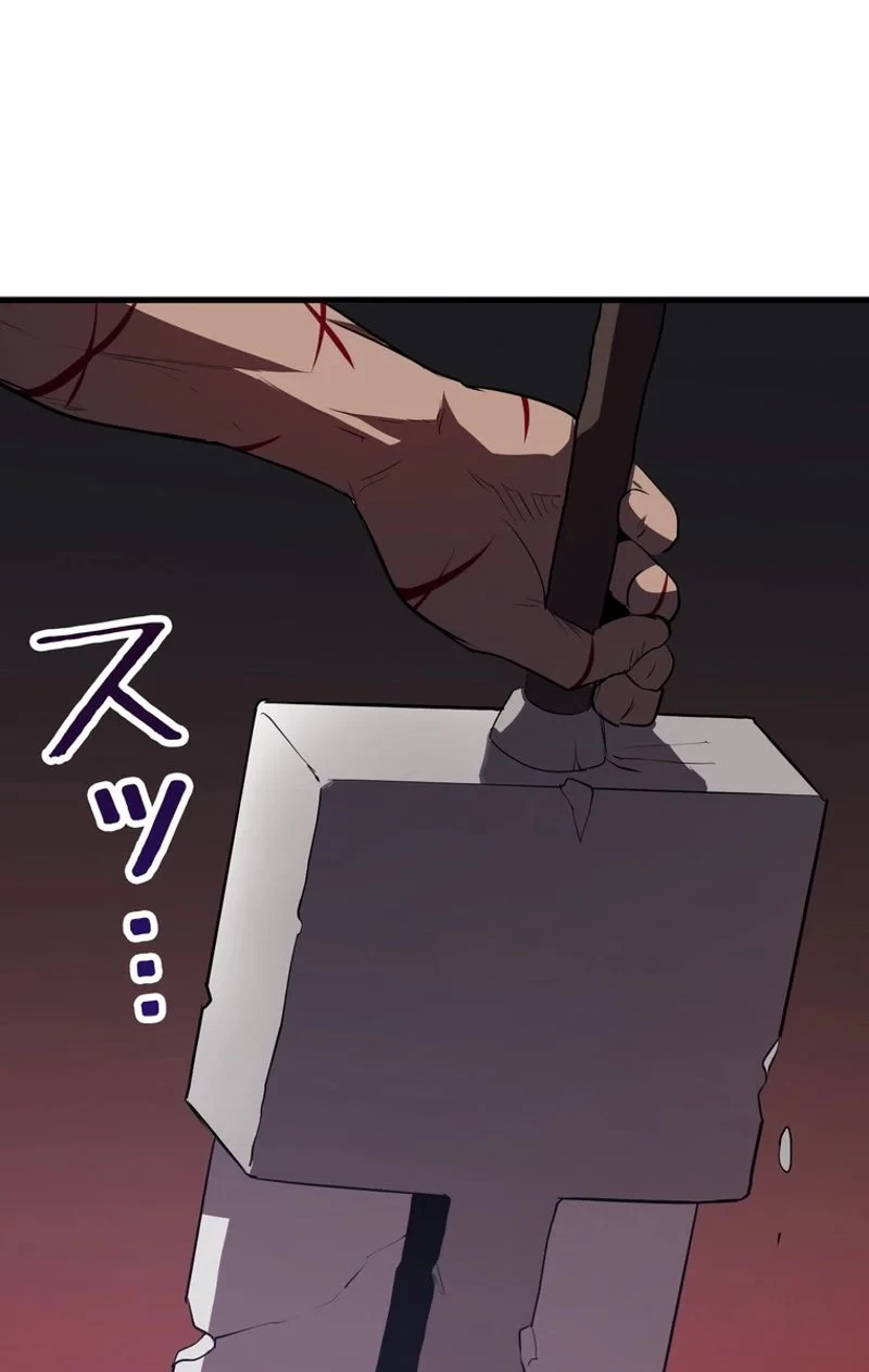 異世界剣王生存記 第69話 - 33