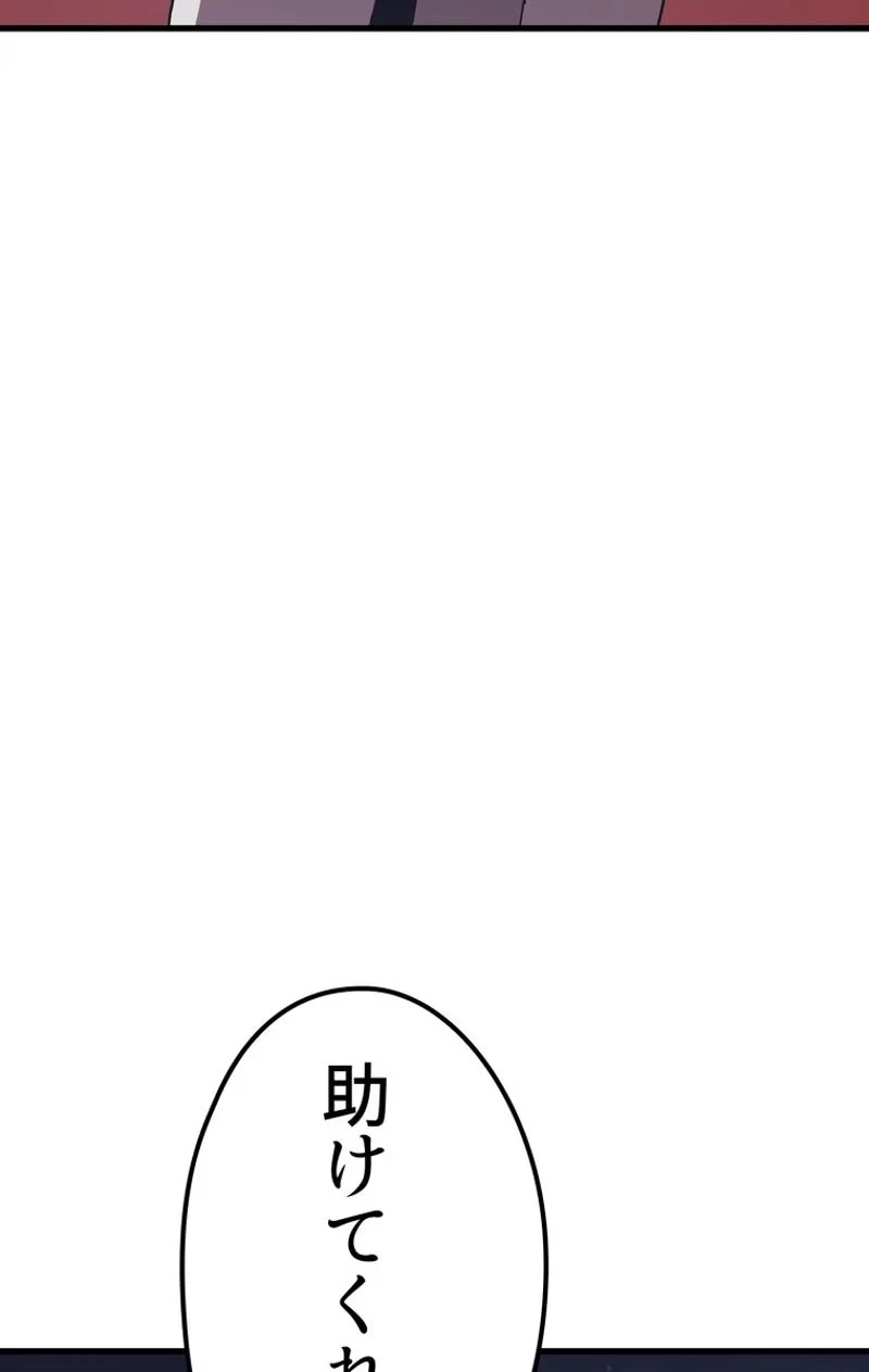 異世界剣王生存記 第69話 - 34