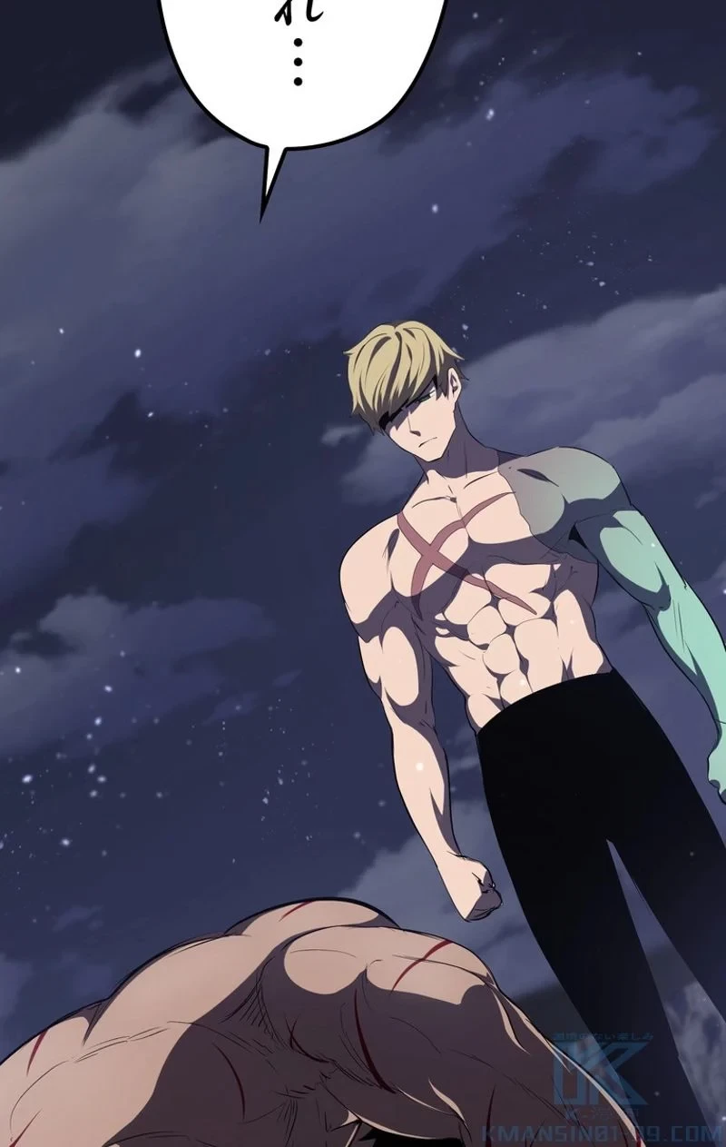 異世界剣王生存記 第69話 - 35