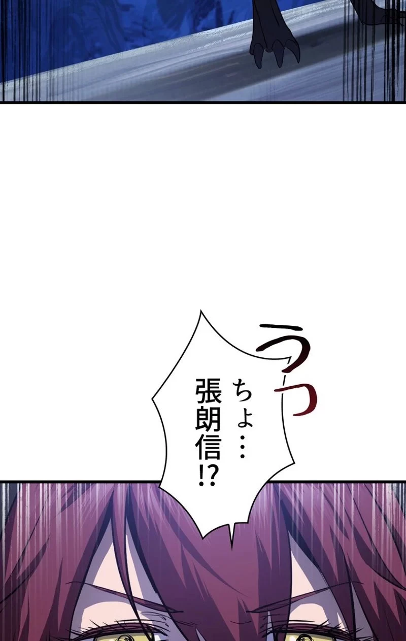 異世界剣王生存記 第67話 - 102