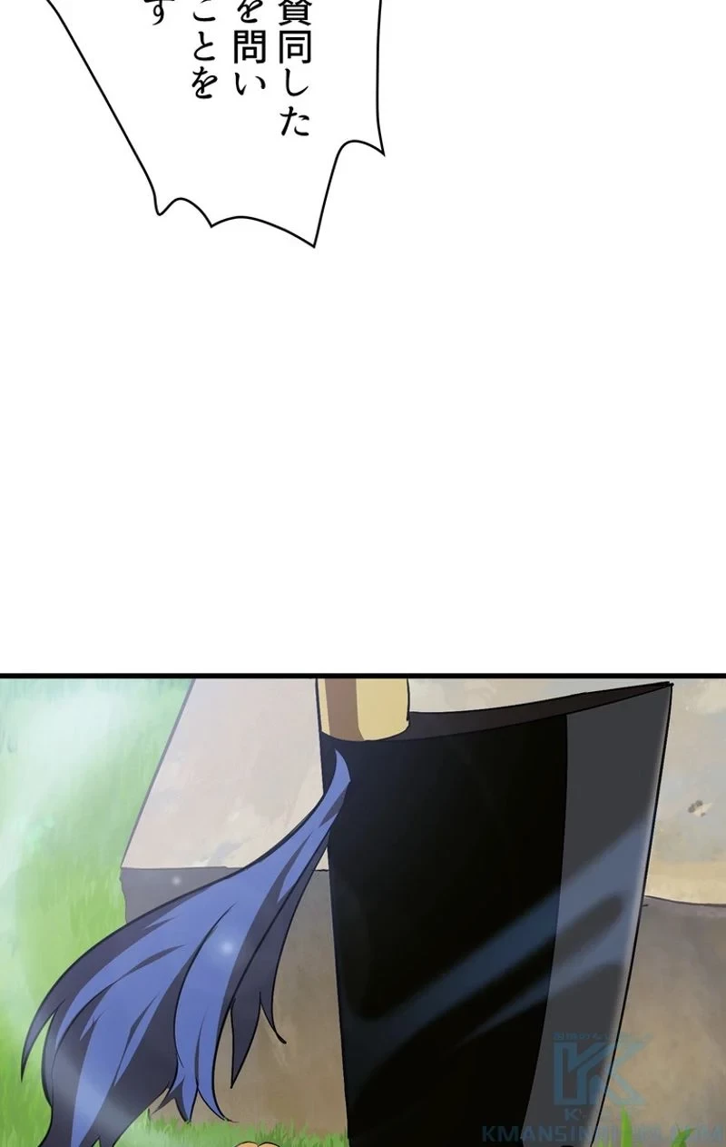 異世界剣王生存記 第70話 - 20