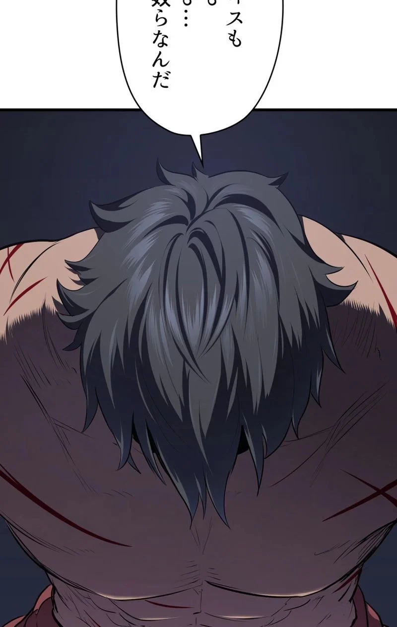 異世界剣王生存記 第69話 - 37