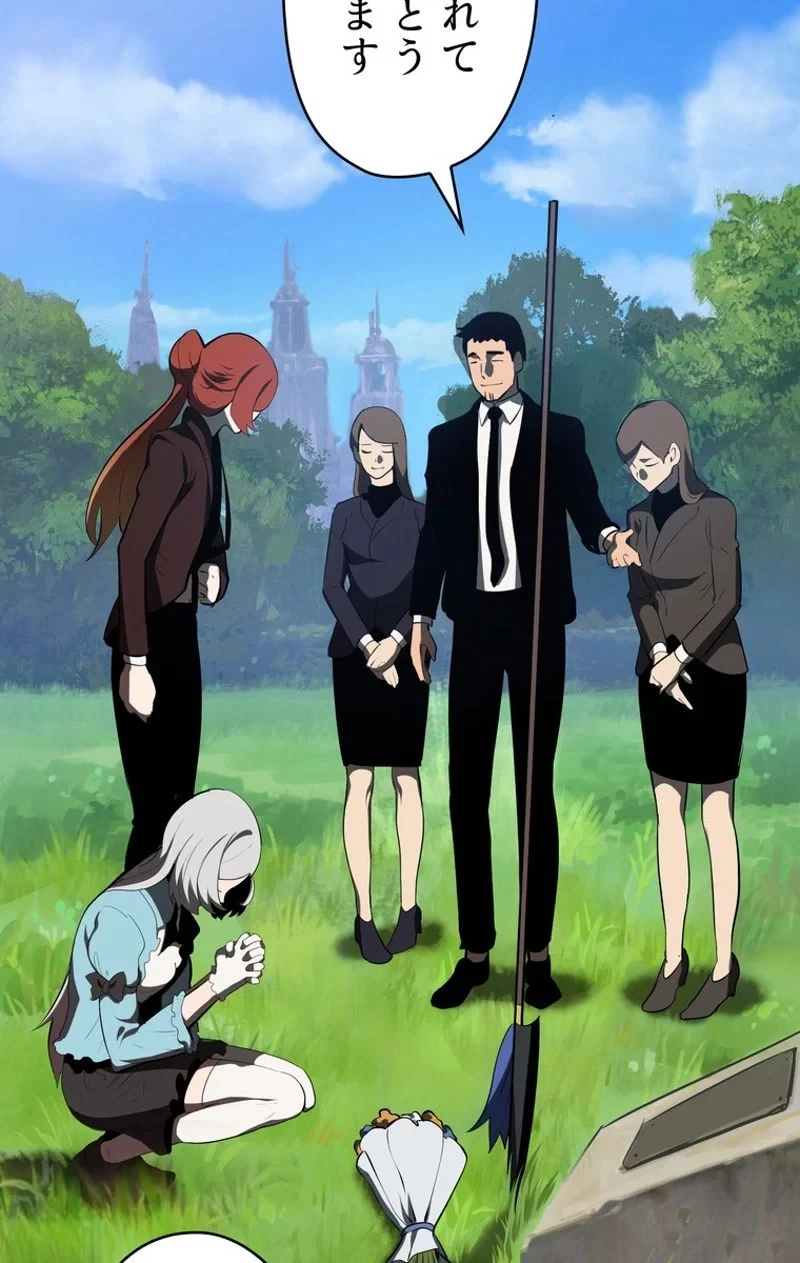 異世界剣王生存記 第70話 - 22