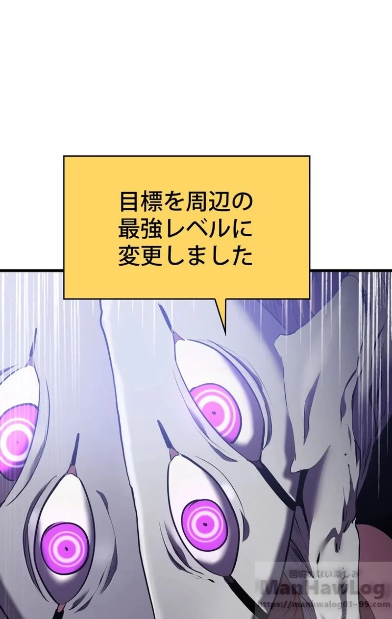 異世界剣王生存記 第67話 - 104