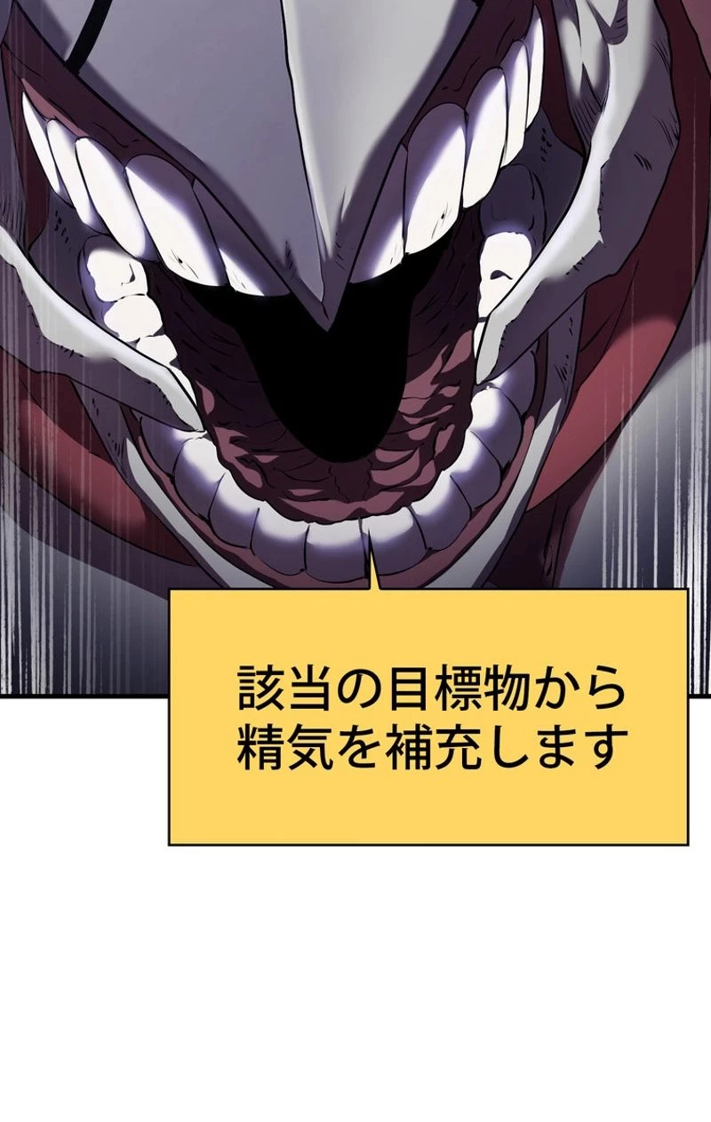 異世界剣王生存記 第67話 - 105