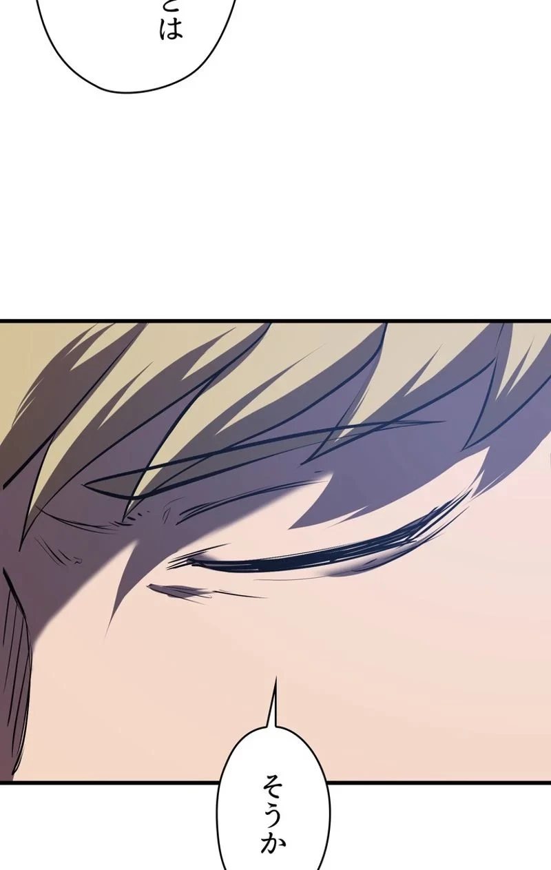 異世界剣王生存記 第69話 - 40