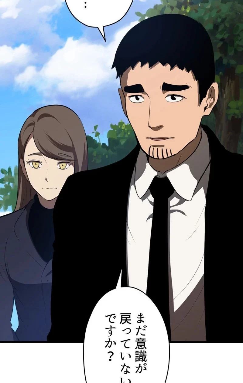 異世界剣王生存記 第70話 - 24