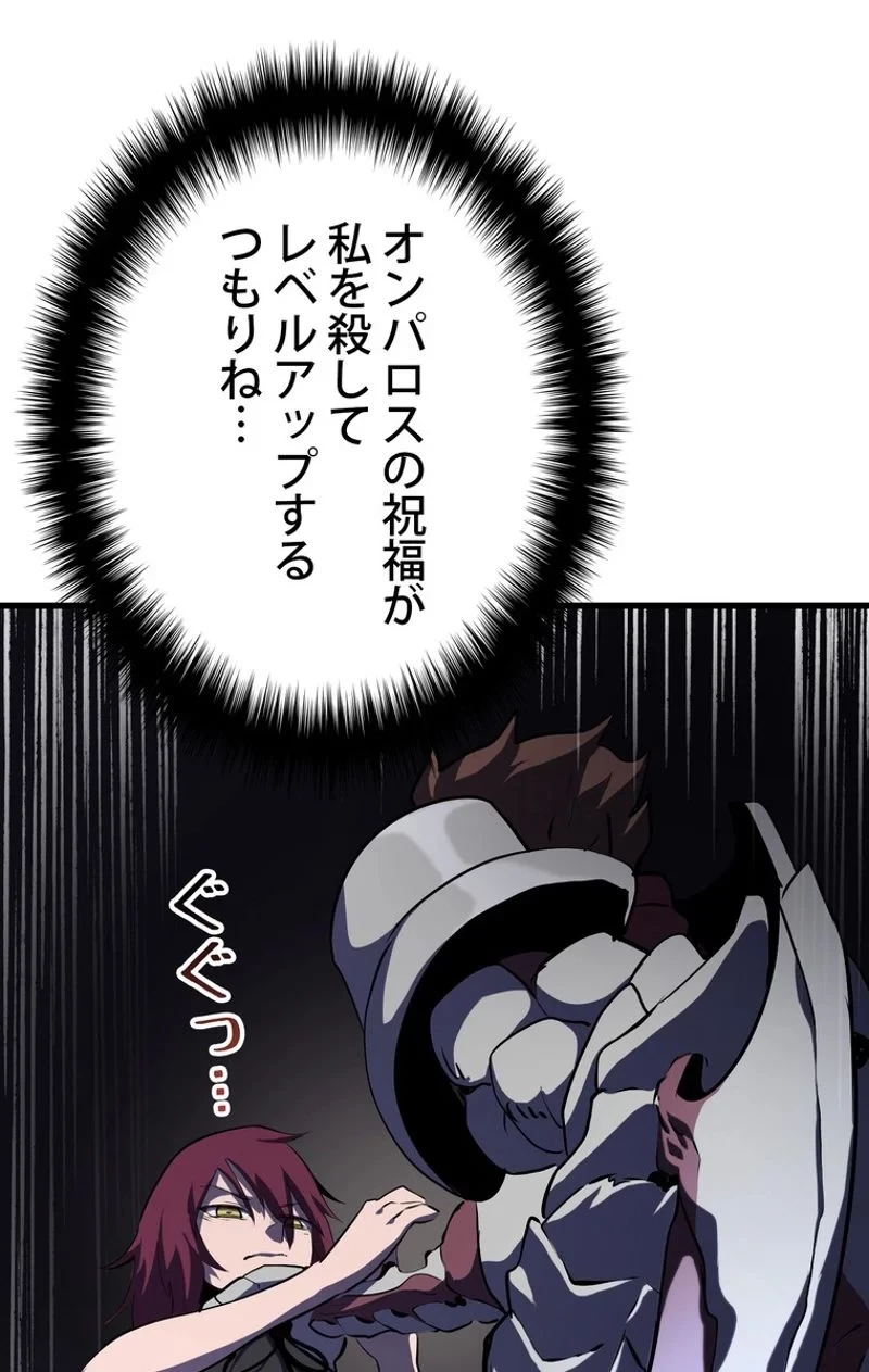 異世界剣王生存記 第67話 - 106