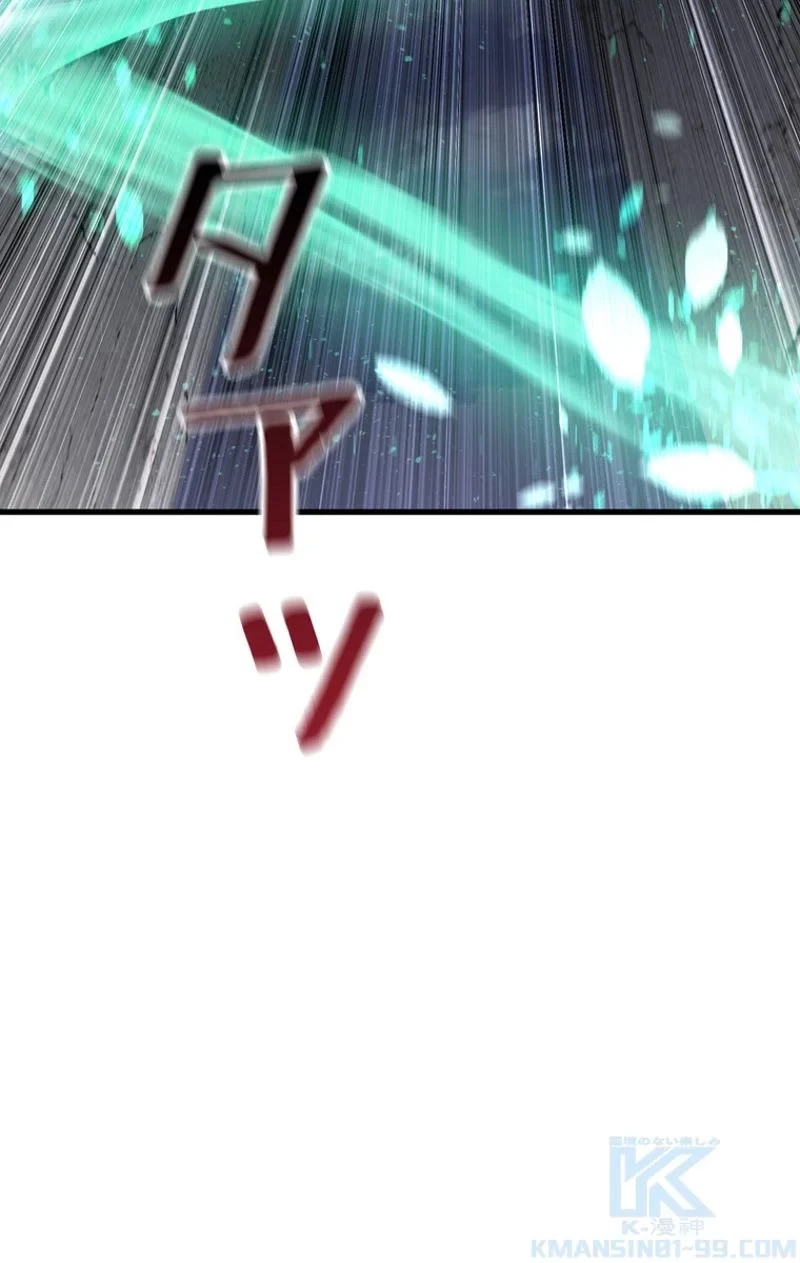 異世界剣王生存記 第68話 - 83