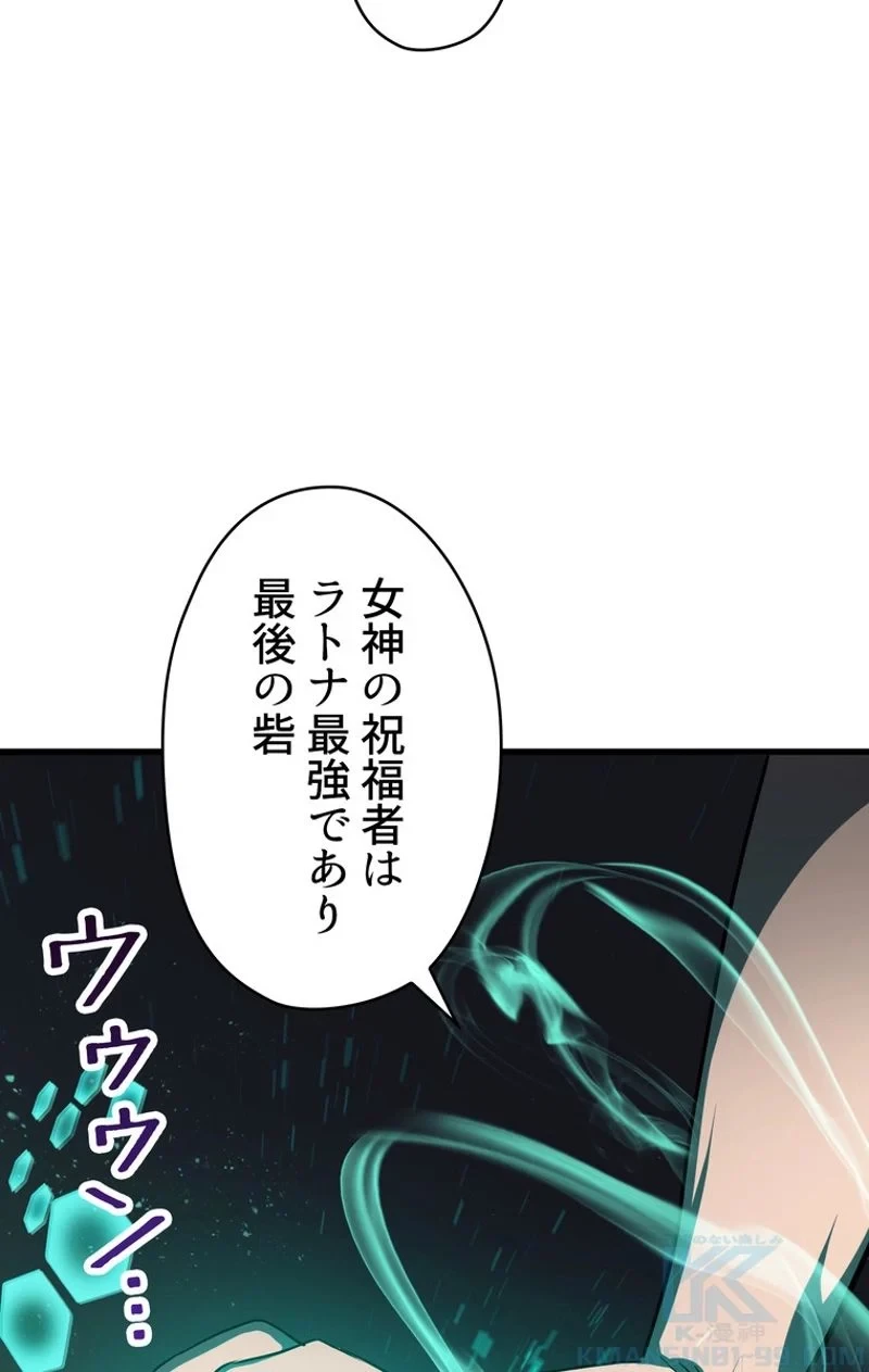 異世界剣王生存記 第69話 - 41