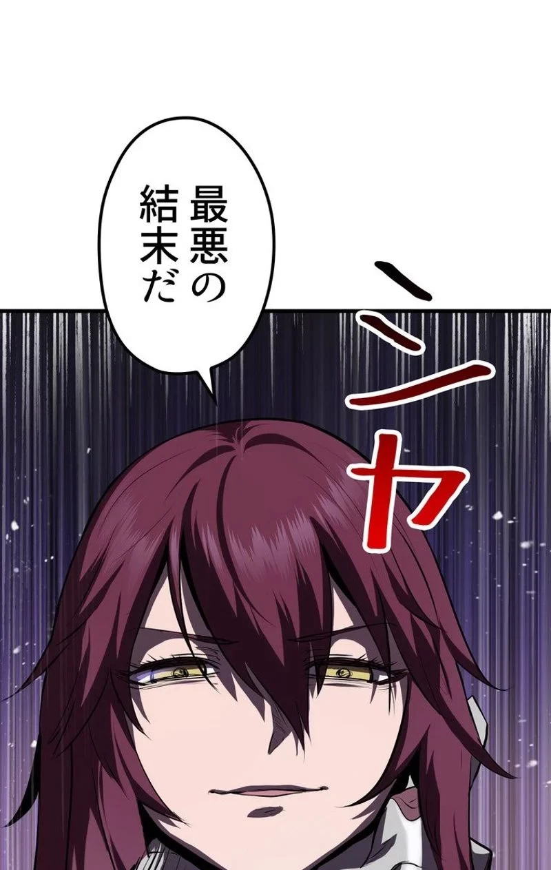 異世界剣王生存記 第67話 - 108