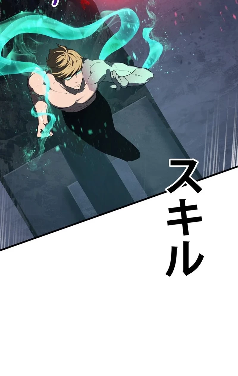 異世界剣王生存記 第68話 - 85