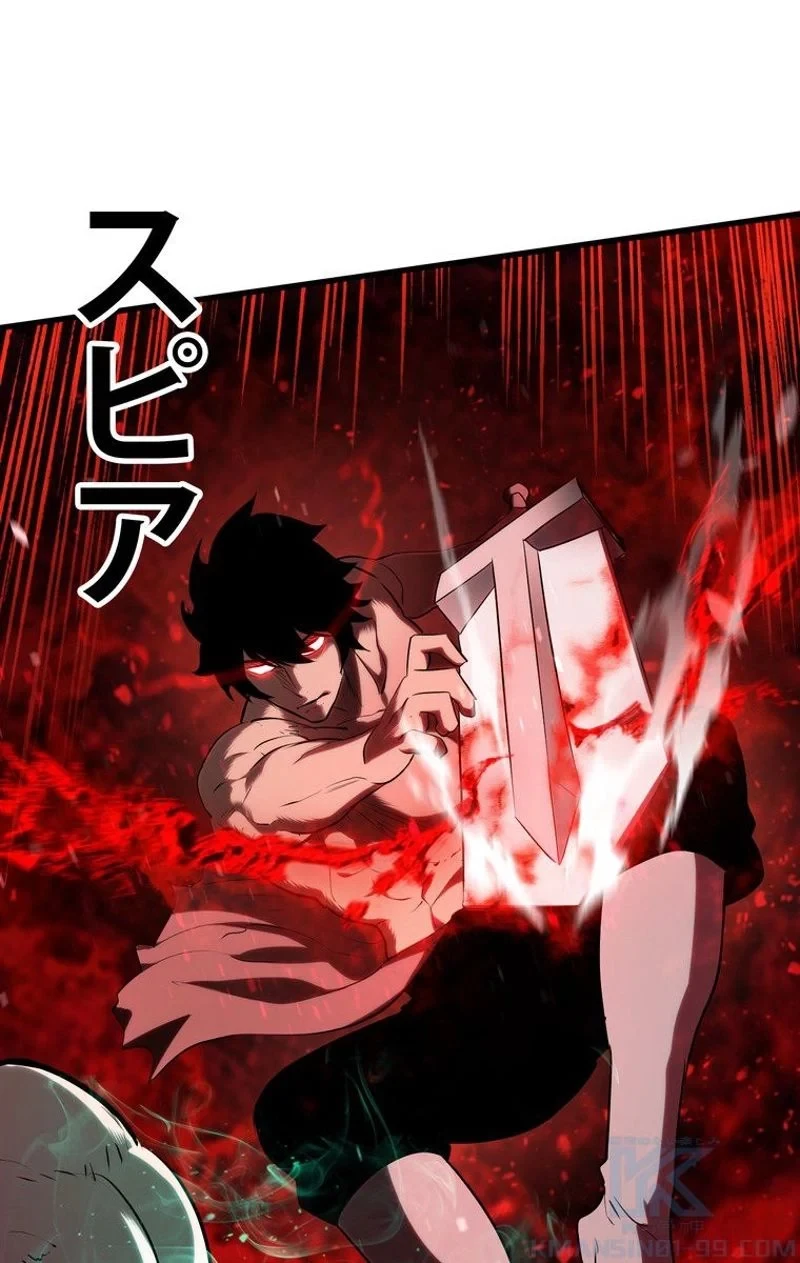 異世界剣王生存記 第68話 - 86