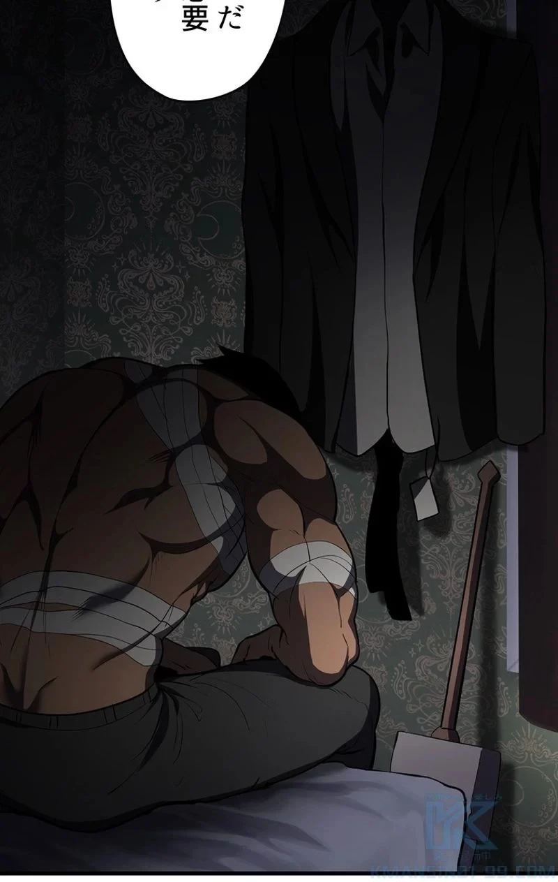 異世界剣王生存記 第70話 - 29