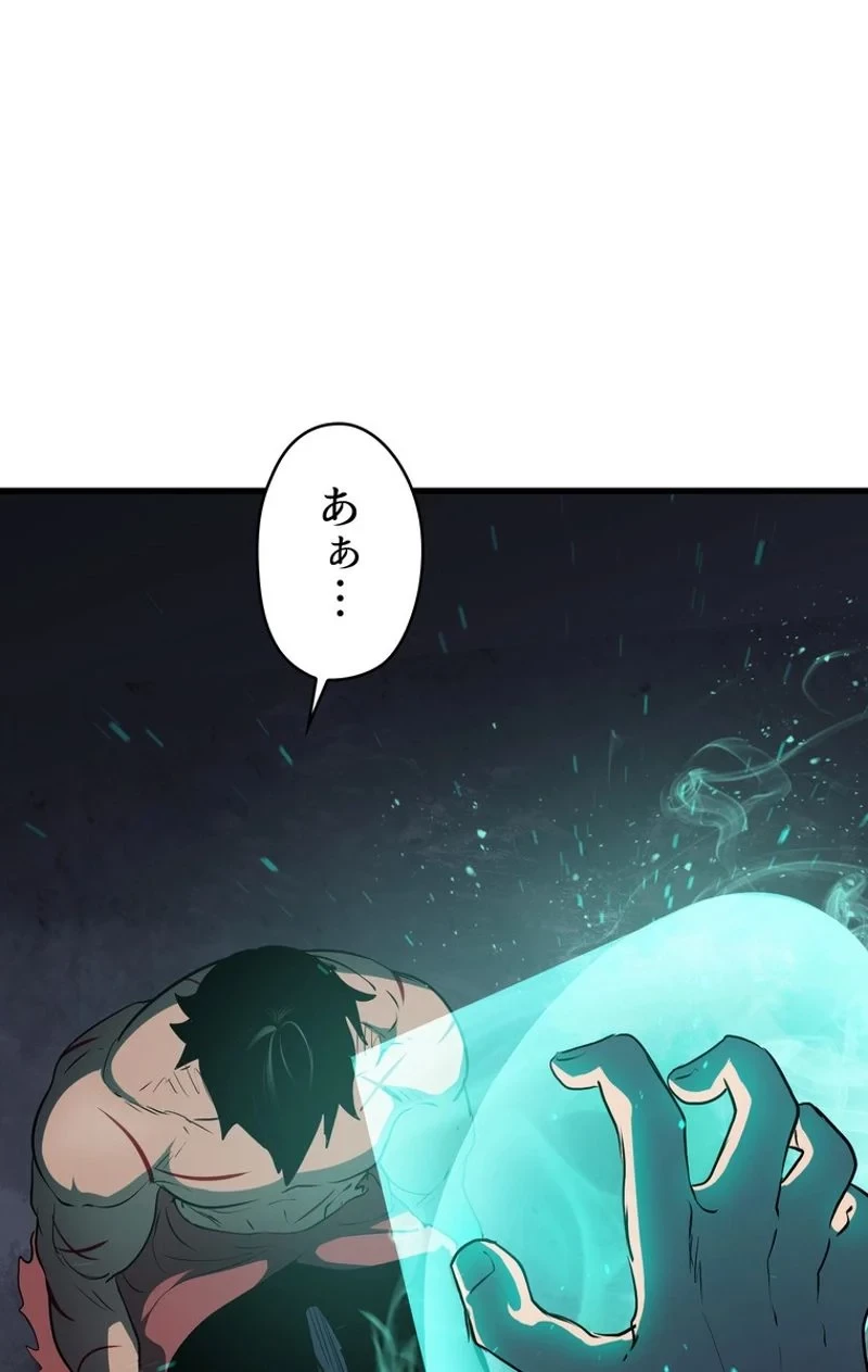 異世界剣王生存記 第69話 - 45