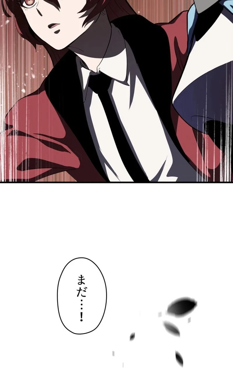 異世界剣王生存記 第67話 - 111