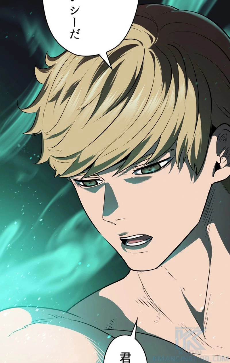 異世界剣王生存記 第69話 - 47