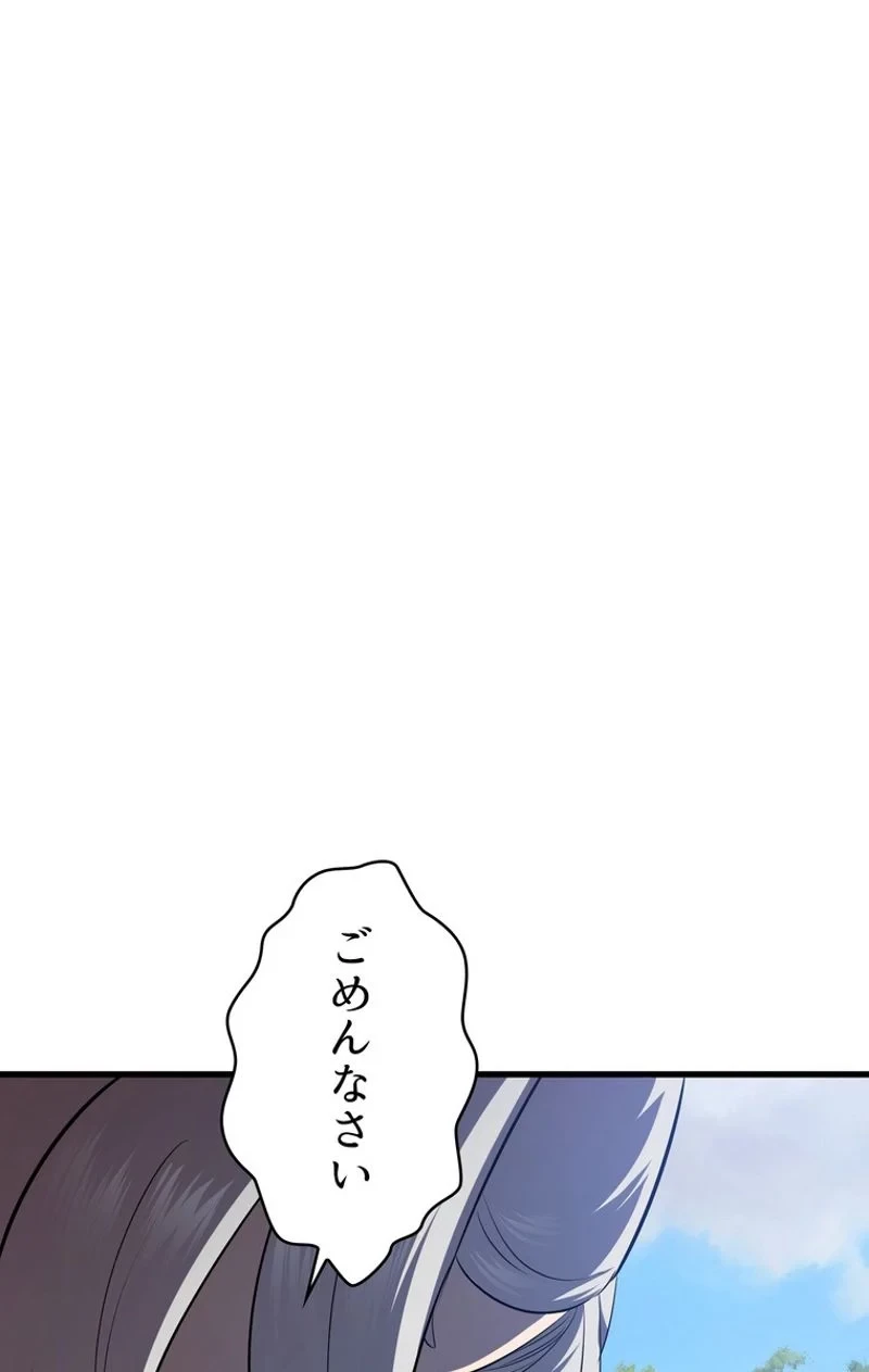 異世界剣王生存記 第70話 - 30