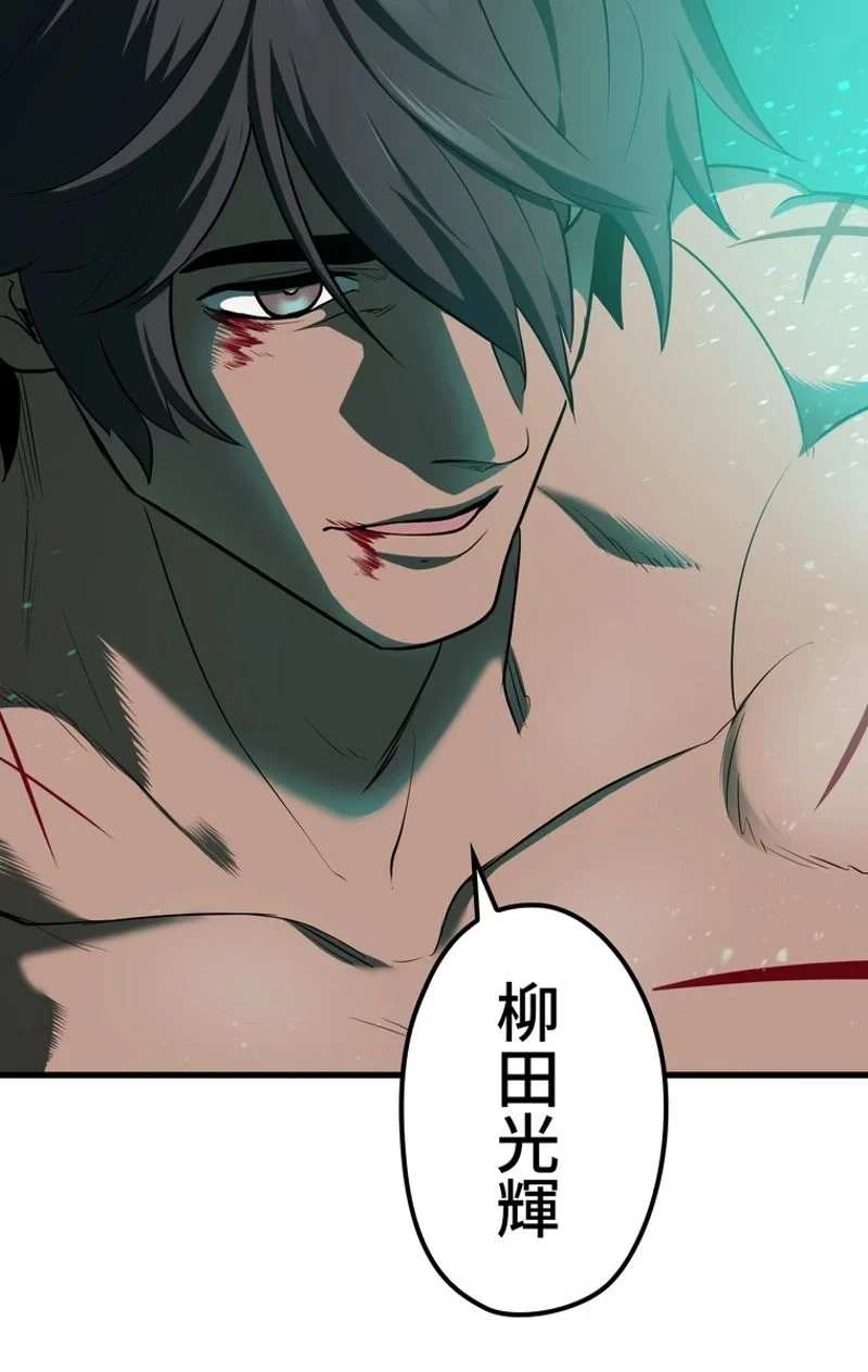 異世界剣王生存記 第69話 - 49