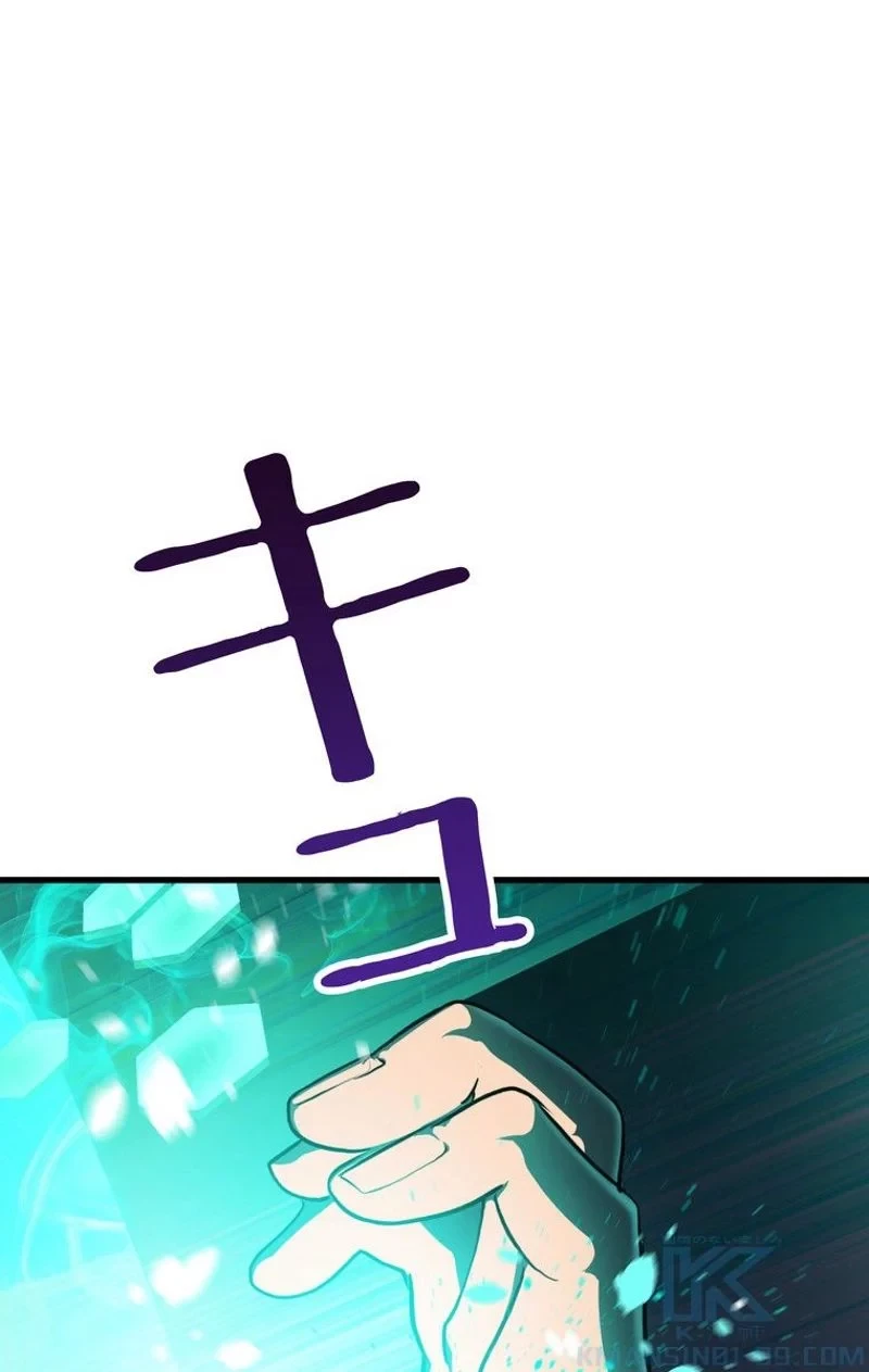 異世界剣王生存記 第69話 - 50