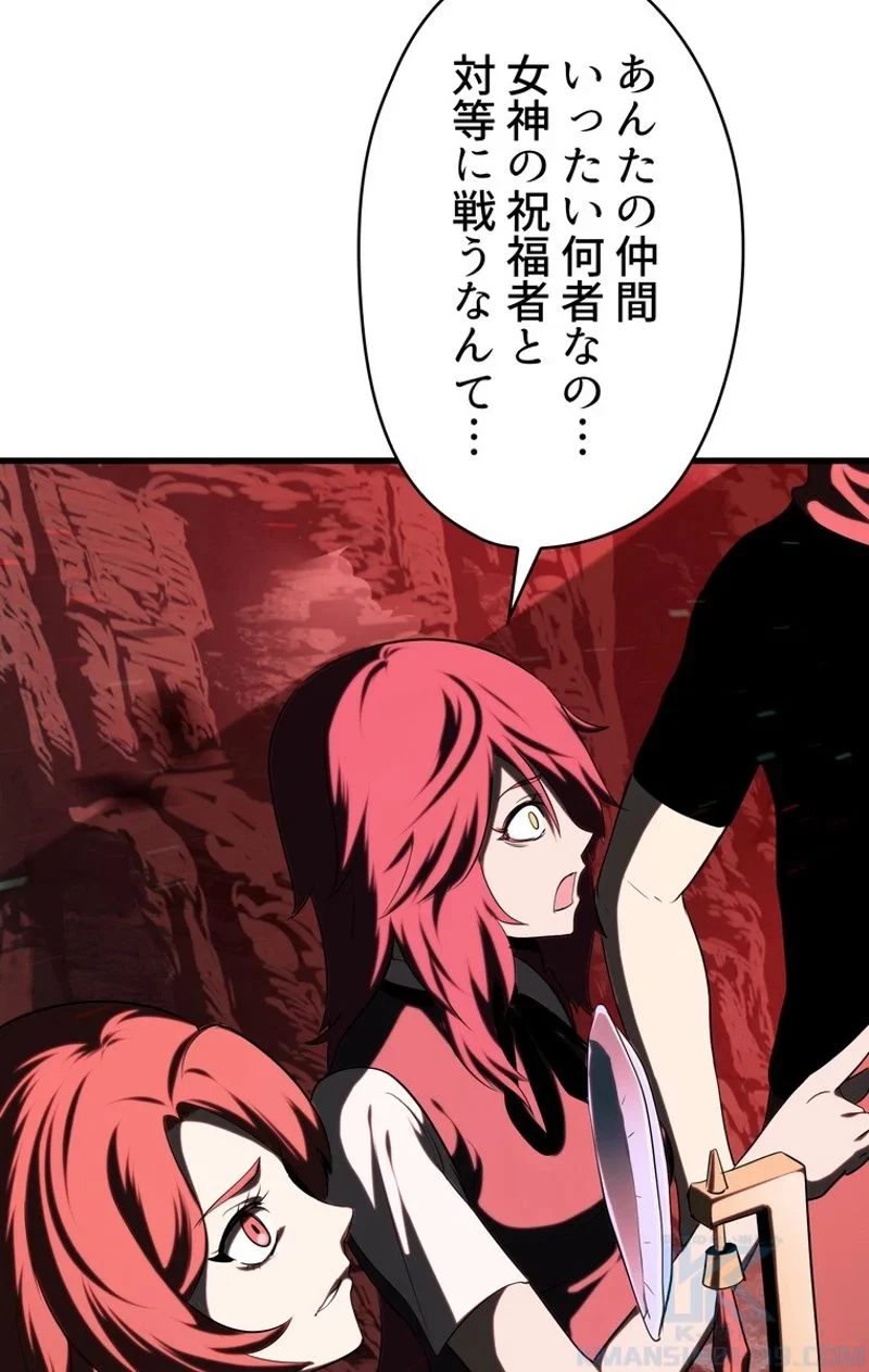 異世界剣王生存記 第68話 - 92