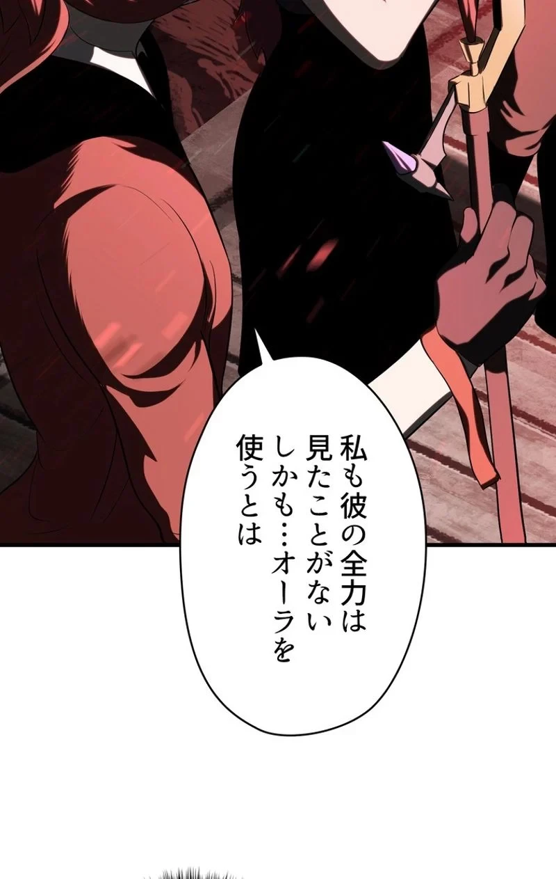 異世界剣王生存記 第68話 - 93