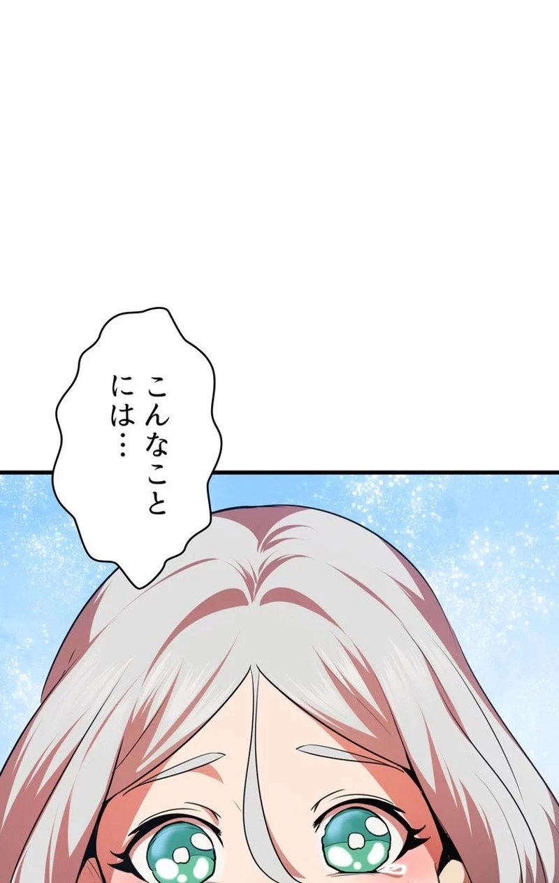 異世界剣王生存記 第70話 - 34