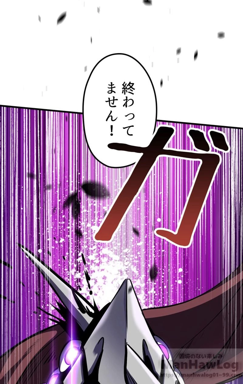 異世界剣王生存記 第67話 - 113