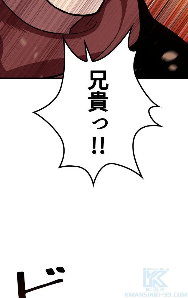 異世界剣王生存記 第69話 - 53