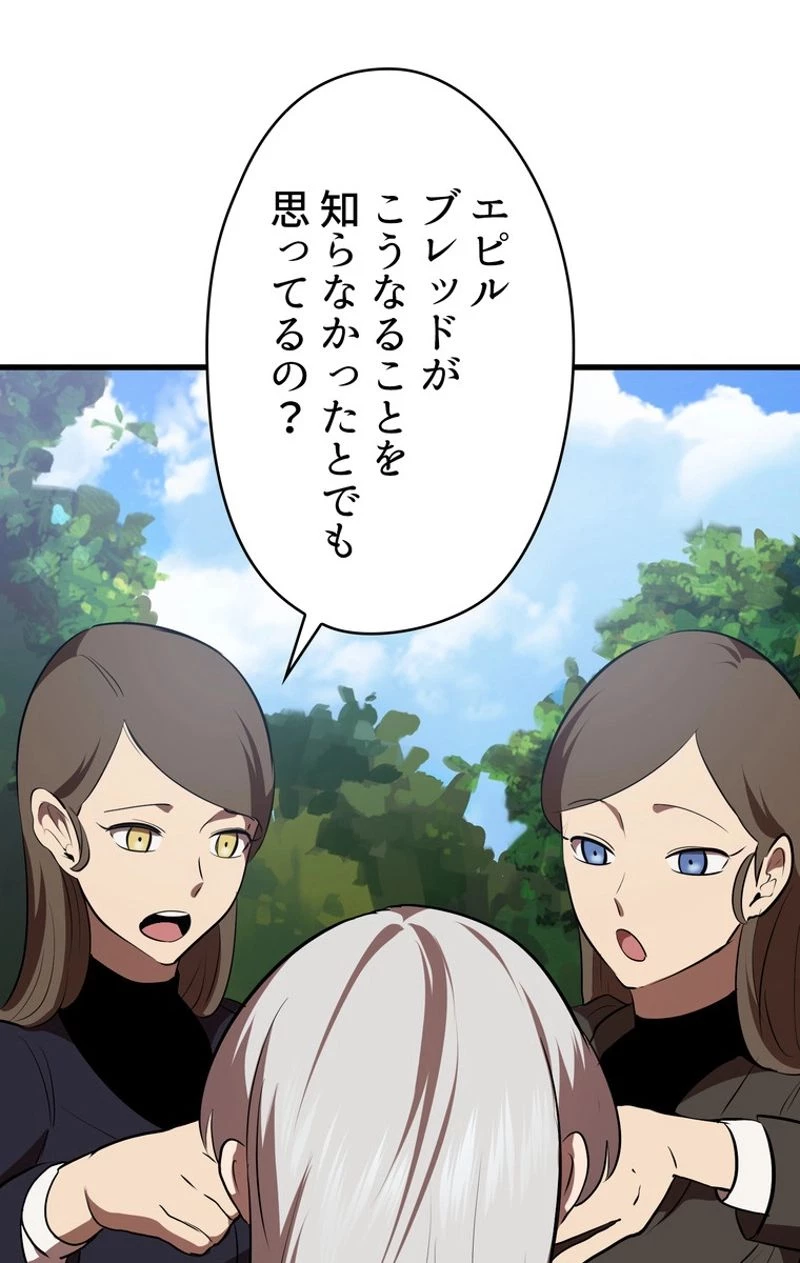 異世界剣王生存記 第70話 - 36