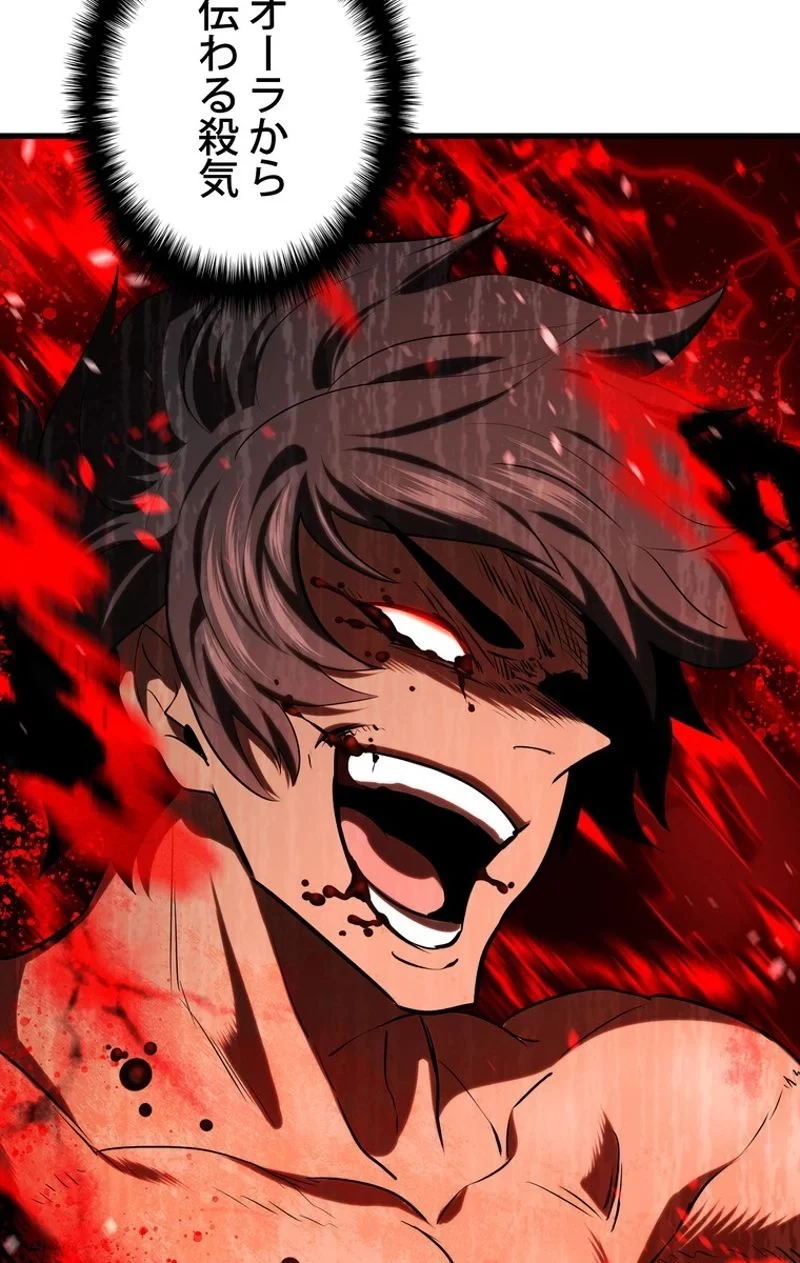 異世界剣王生存記 第68話 - 96