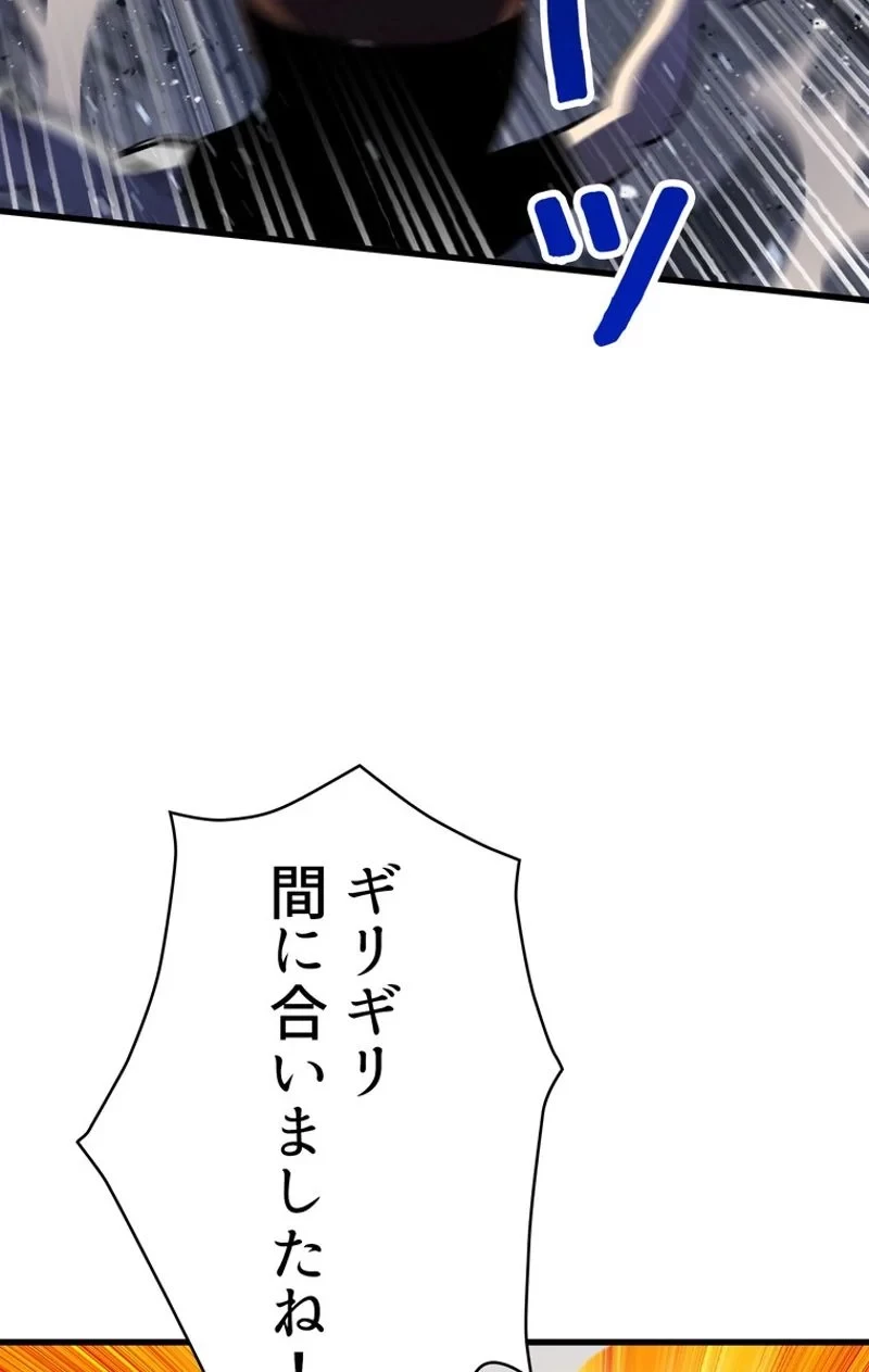 異世界剣王生存記 第69話 - 57