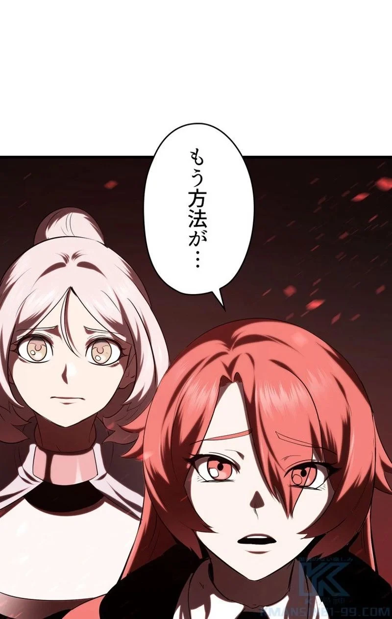 異世界剣王生存記 第68話 - 98