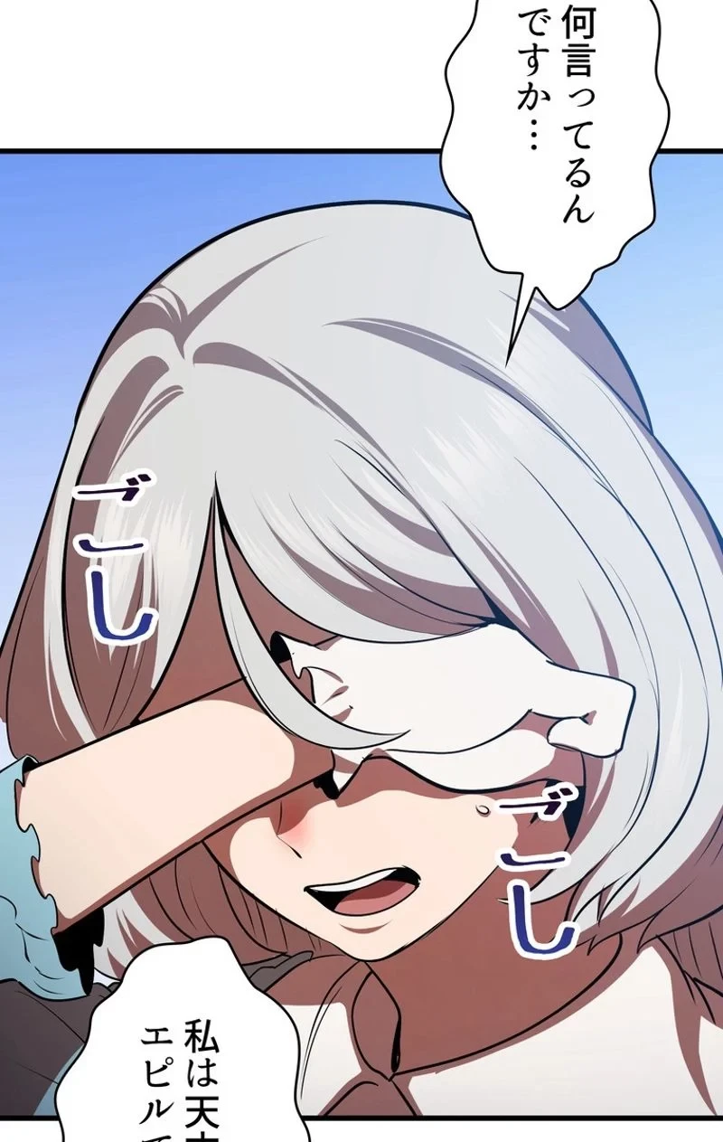 異世界剣王生存記 第70話 - 40