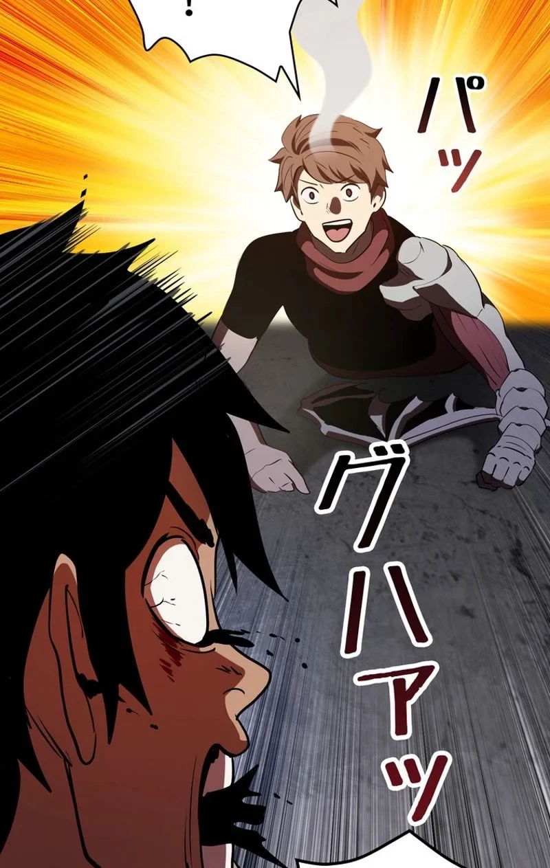 異世界剣王生存記 第69話 - 58