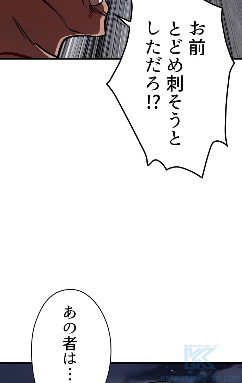 異世界剣王生存記 第69話 - 59