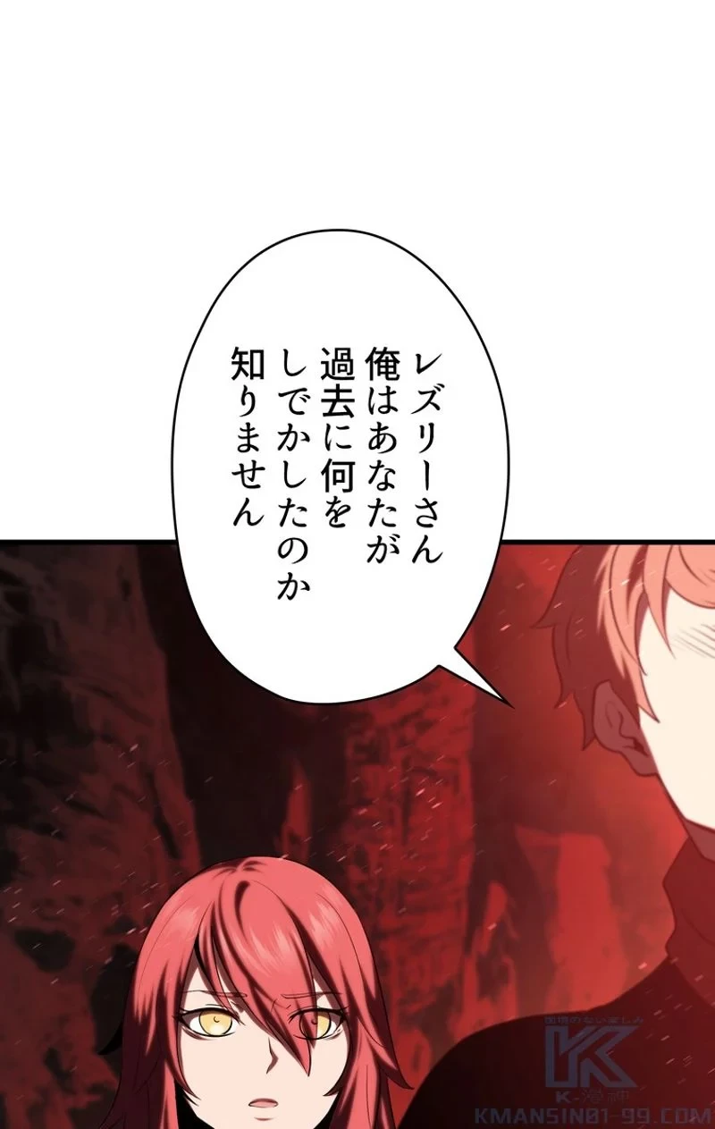 異世界剣王生存記 第68話 - 101