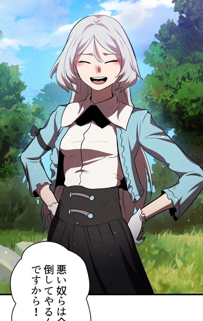 異世界剣王生存記 第70話 - 42