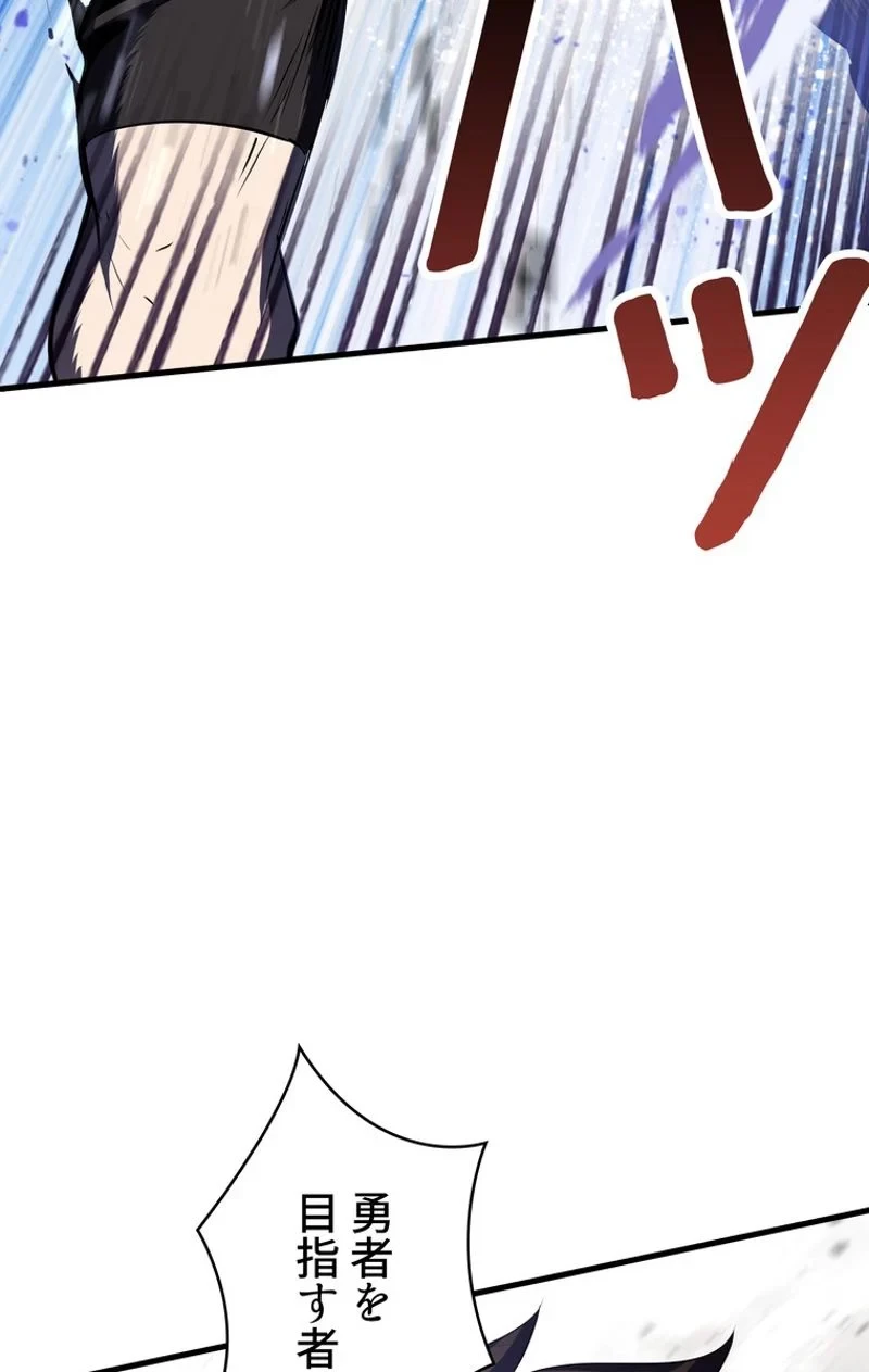 異世界剣王生存記 第67話 - 118