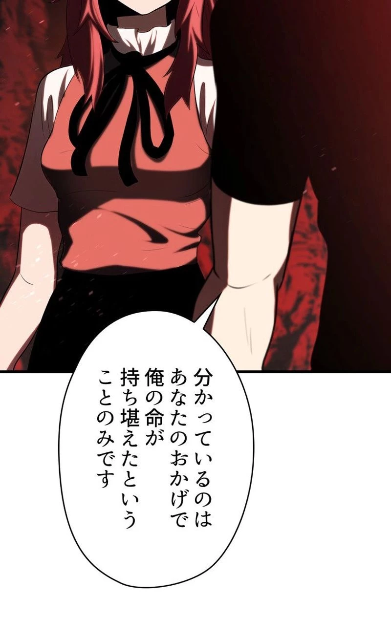 異世界剣王生存記 第68話 - 102