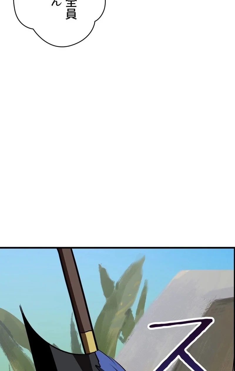 異世界剣王生存記 第70話 - 43